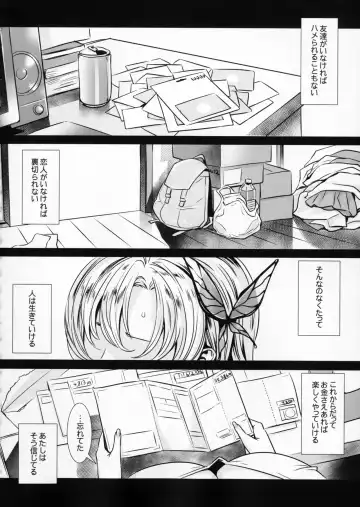 [Fei] Sena 29sai Tomodachi ga Iranai - SENA 29: Doesn't Need Friends. Fhentai - Page 20