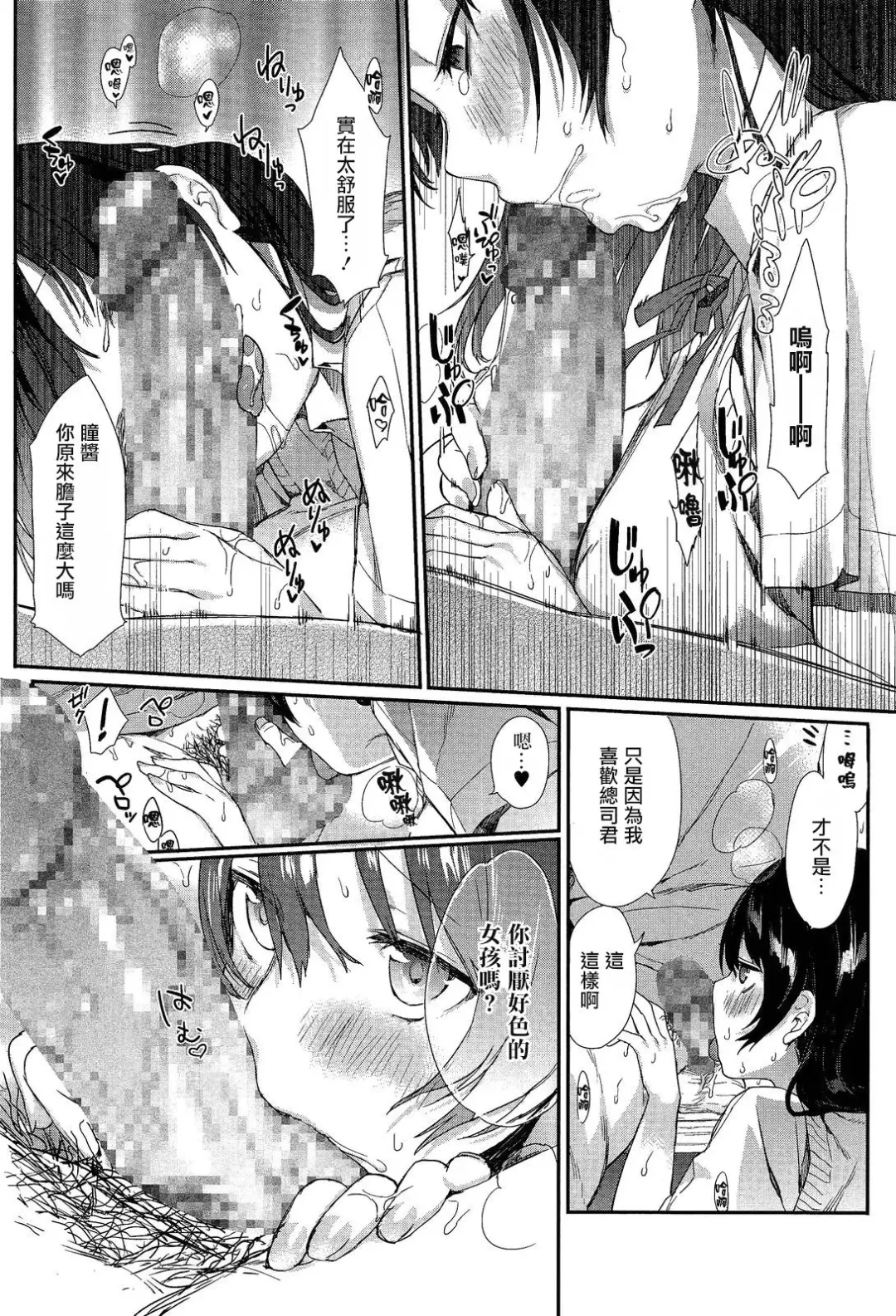 [Thikiso Takeda] Kimi no Naka Made Misetekure! Fhentai - Page 9