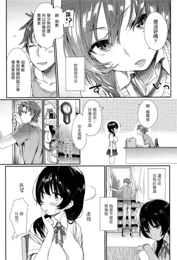 [Thikiso Takeda] Kimi no Naka Made Misetekure! Fhentai - Page 4