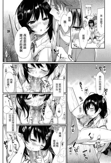 [Thikiso Takeda] Kimi no Naka Made Misetekure! Fhentai - Page 8