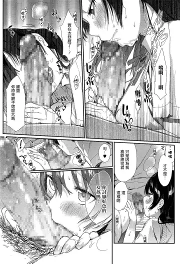 [Thikiso Takeda] Kimi no Naka Made Misetekure! Fhentai - Page 9