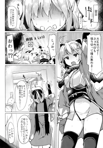 [Momio] Neteru Okita ni Ecchi na Koto o Suru Hon Fhentai - Page 6