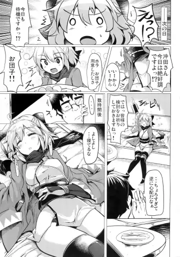 [Momio] Neteru Okita ni Ecchi na Koto o Suru Hon Fhentai - Page 9