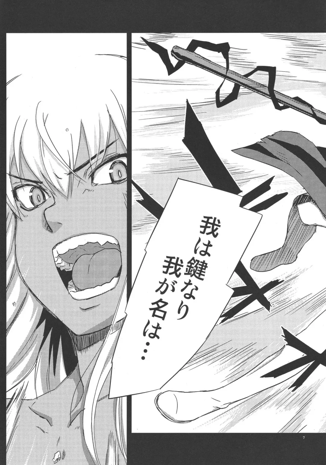 [U-hi] ADAPT Fhentai - Page 6