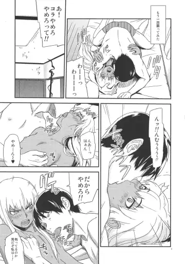 [U-hi] ADAPT Fhentai - Page 10