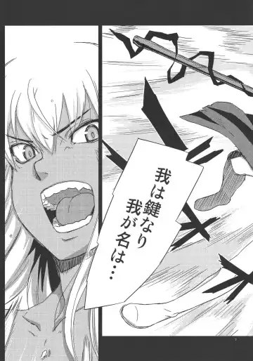 [U-hi] ADAPT Fhentai - Page 6