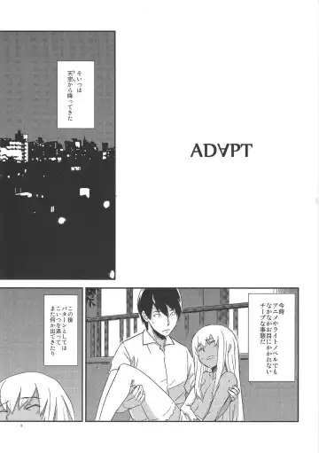 [U-hi] ADAPT Fhentai - Page 7