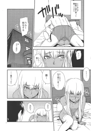 [U-hi] ADAPT Fhentai - Page 9