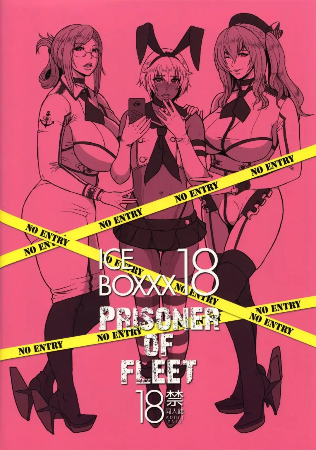 [Ice] ICE BOXXX 18 PRISONER OF FLEET Fhentai - Page 26