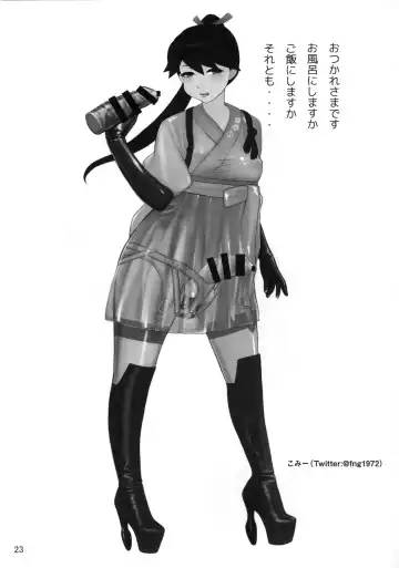 [Ice] ICE BOXXX 18 PRISONER OF FLEET Fhentai - Page 24