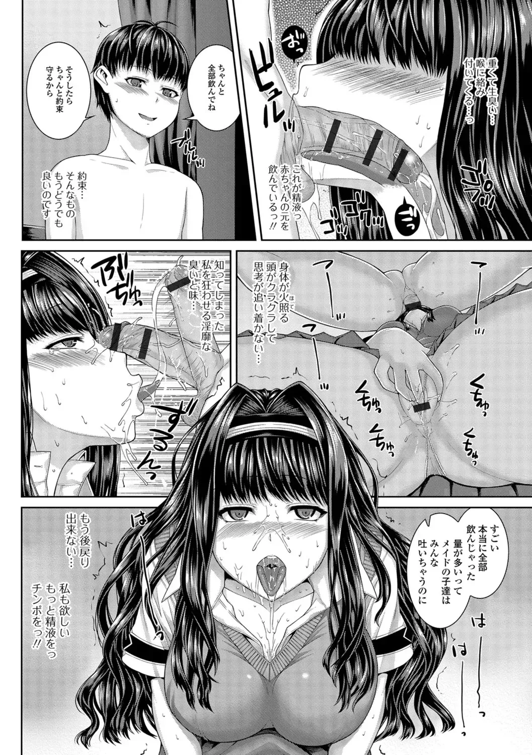 [Yoshida Inuhito] Ane ❤ Hame Fhentai - Page 111