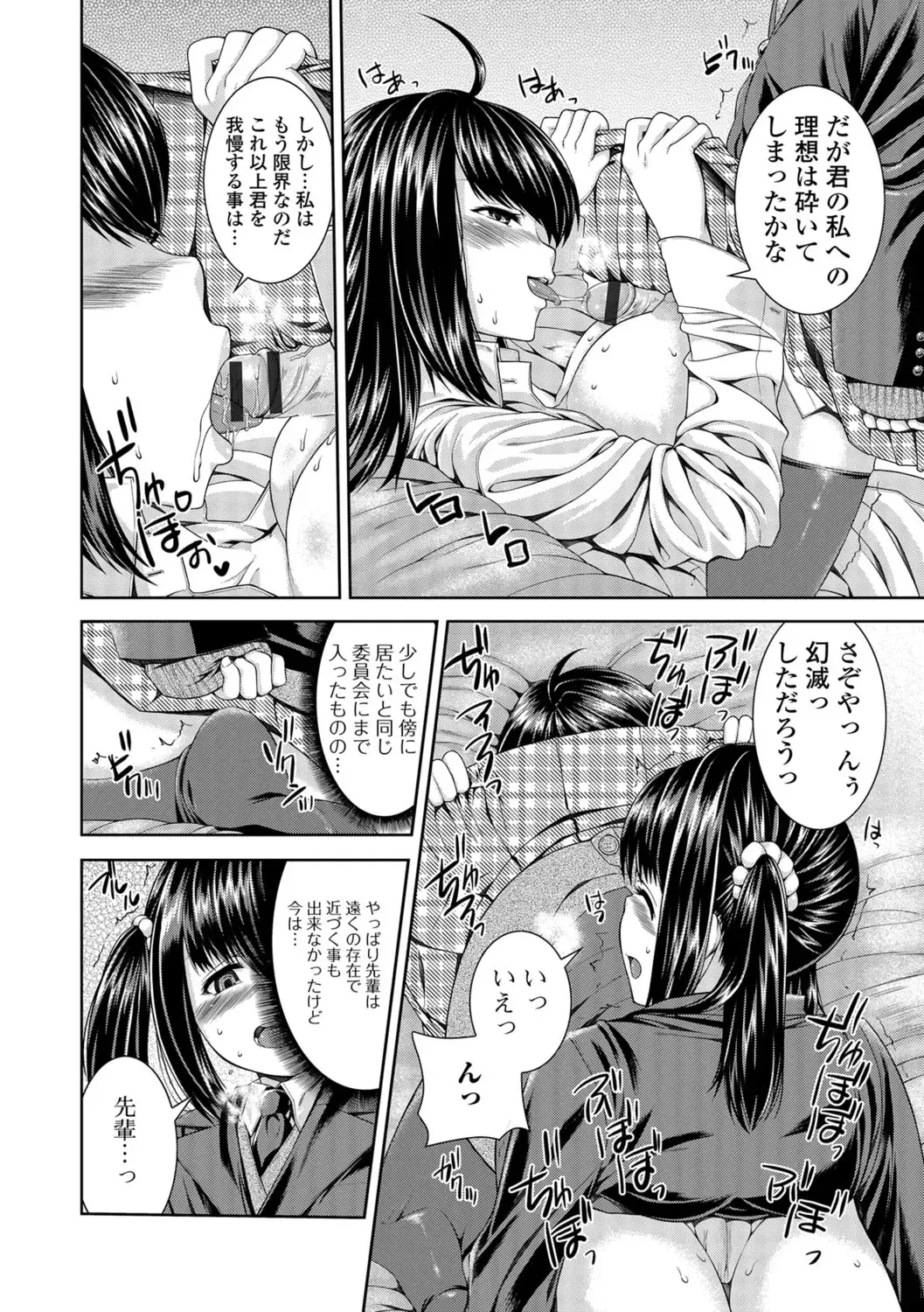 [Yoshida Inuhito] Ane ❤ Hame Fhentai - Page 167