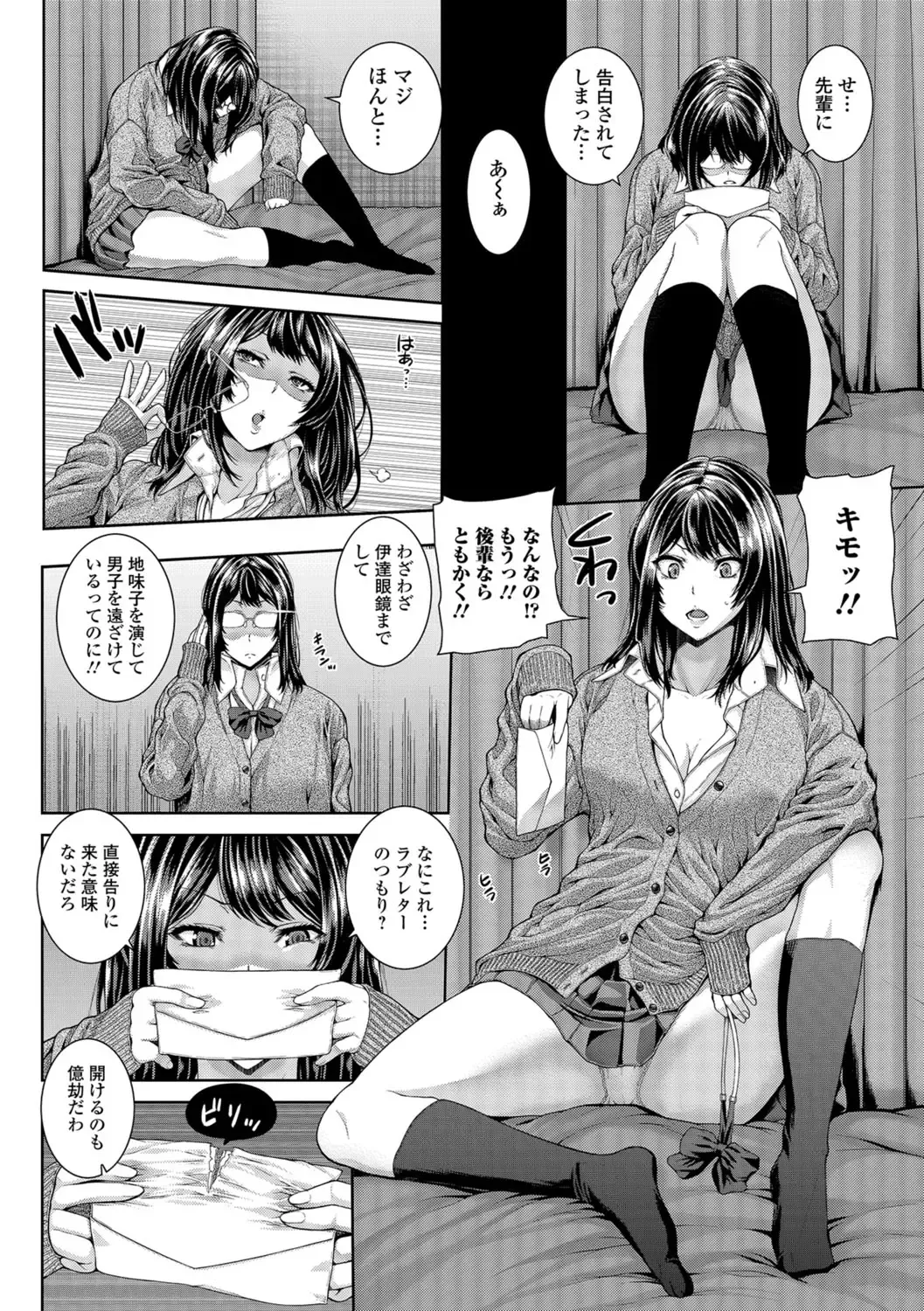 [Yoshida Inuhito] Ane ❤ Hame Fhentai - Page 25