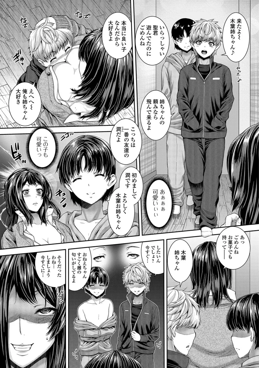 [Yoshida Inuhito] Ane ❤ Hame Fhentai - Page 28