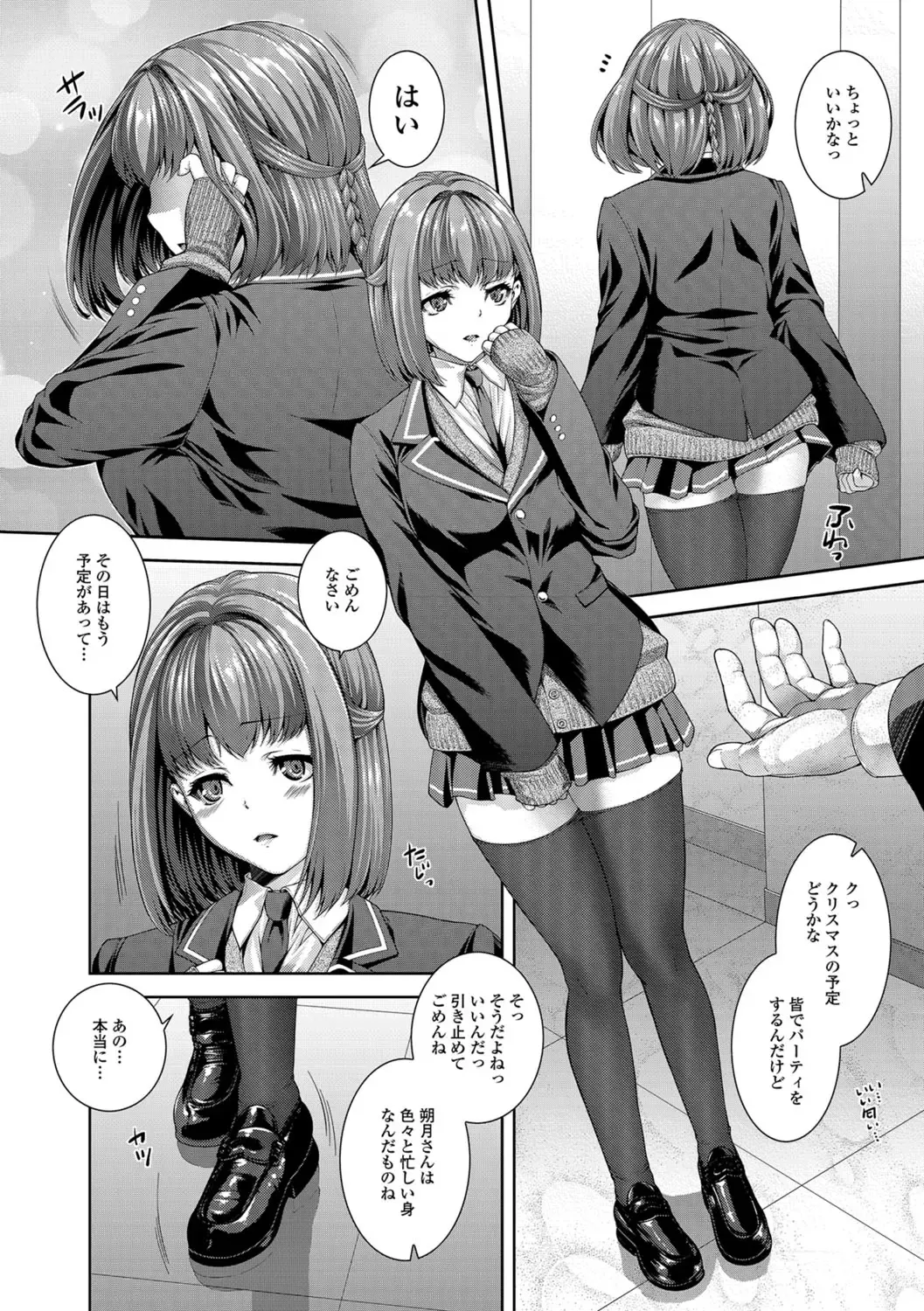 [Yoshida Inuhito] Ane ❤ Hame Fhentai - Page 49