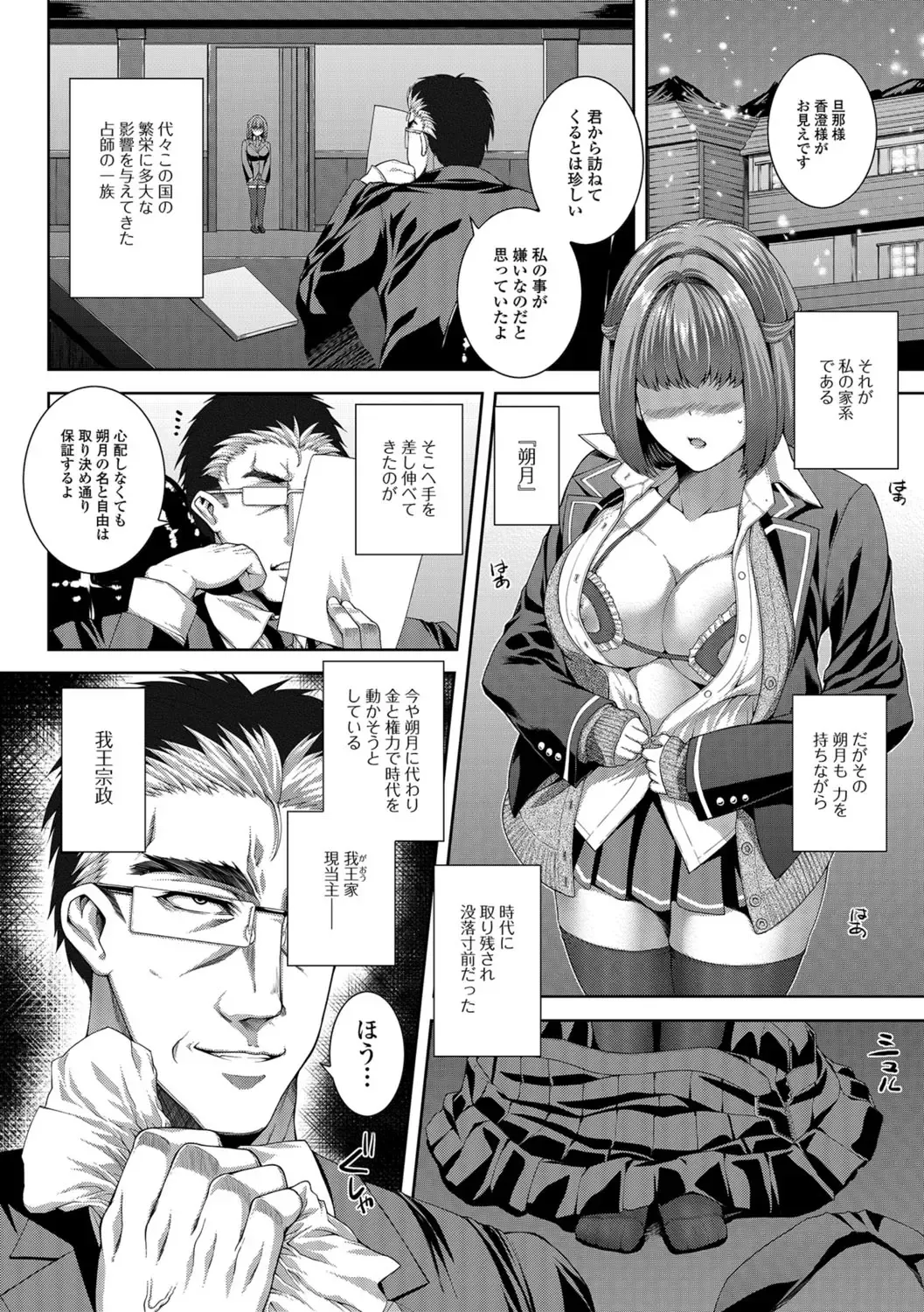 [Yoshida Inuhito] Ane ❤ Hame Fhentai - Page 51