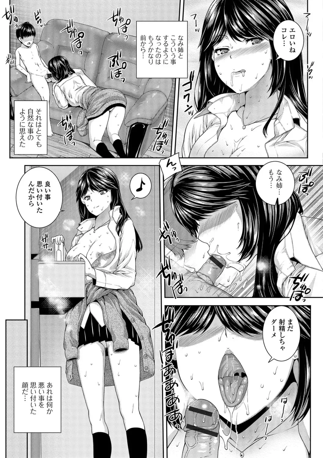 [Yoshida Inuhito] Ane ❤ Hame Fhentai - Page 68