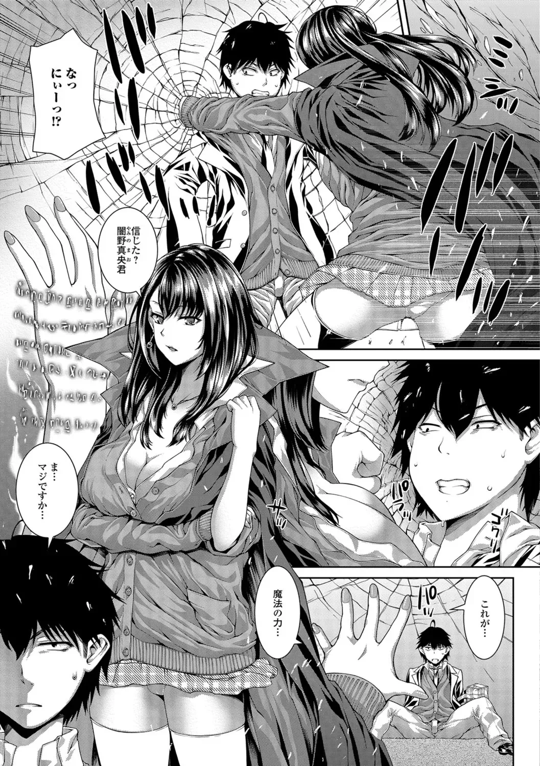 [Yoshida Inuhito] Ane ❤ Hame Fhentai - Page 86