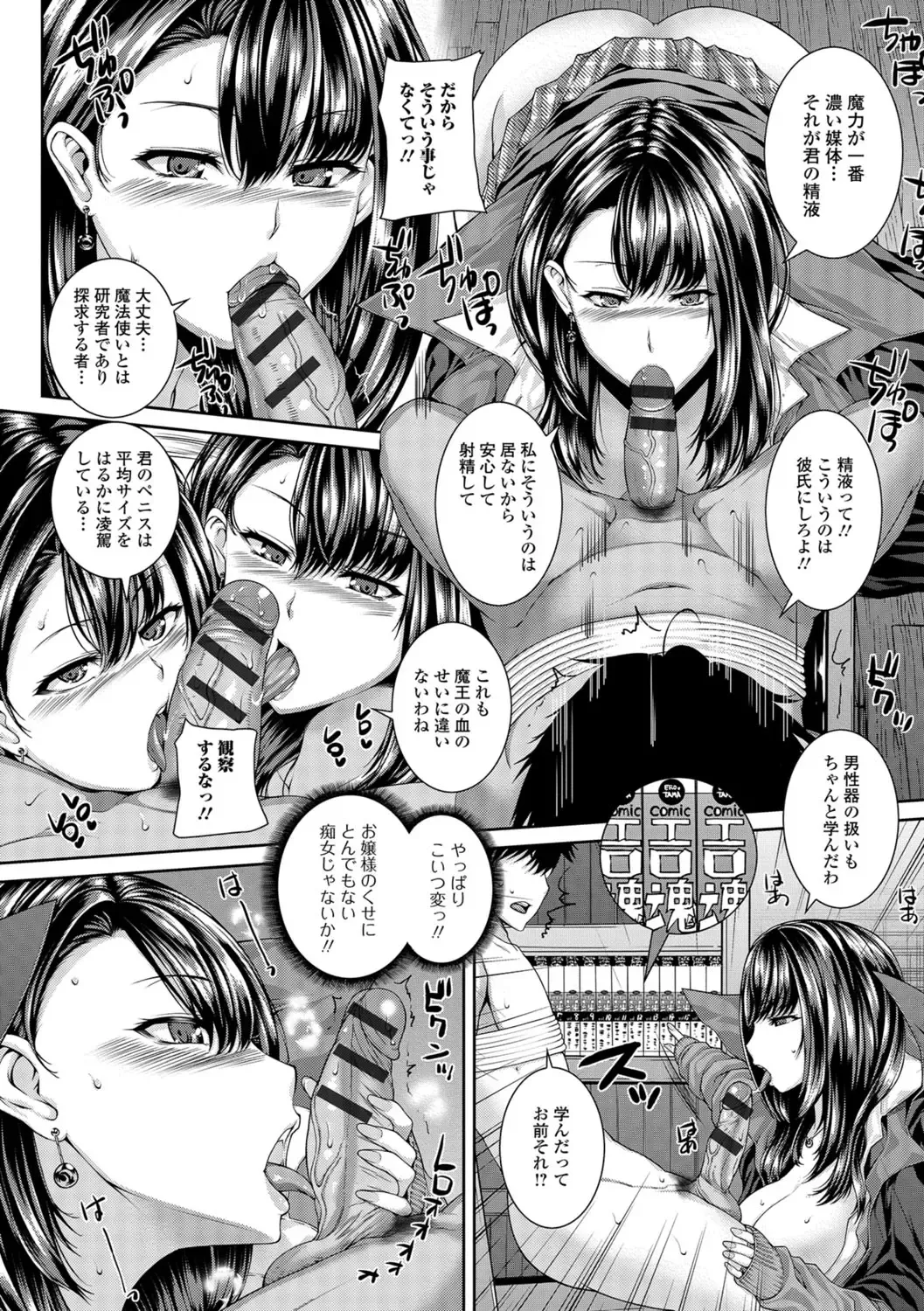 [Yoshida Inuhito] Ane ❤ Hame Fhentai - Page 89