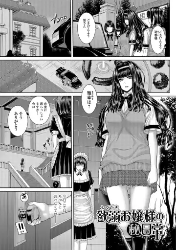 [Yoshida Inuhito] Ane ❤ Hame Fhentai - Page 104