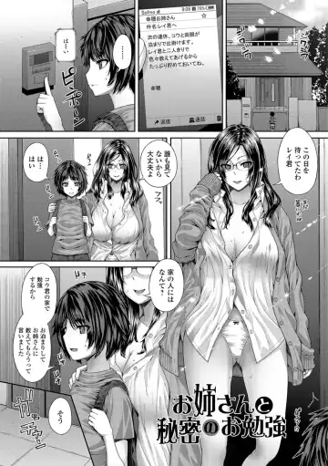 [Yoshida Inuhito] Ane ❤ Hame Fhentai - Page 122