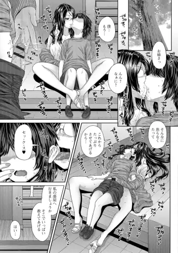 [Yoshida Inuhito] Ane ❤ Hame Fhentai - Page 124