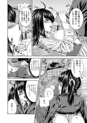 [Yoshida Inuhito] Ane ❤ Hame Fhentai - Page 167