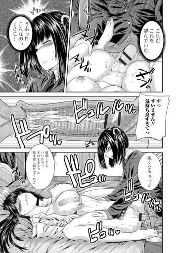 [Yoshida Inuhito] Ane ❤ Hame Fhentai - Page 170