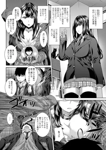 [Yoshida Inuhito] Ane ❤ Hame Fhentai - Page 85