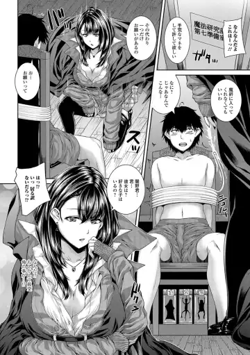 [Yoshida Inuhito] Ane ❤ Hame Fhentai - Page 87