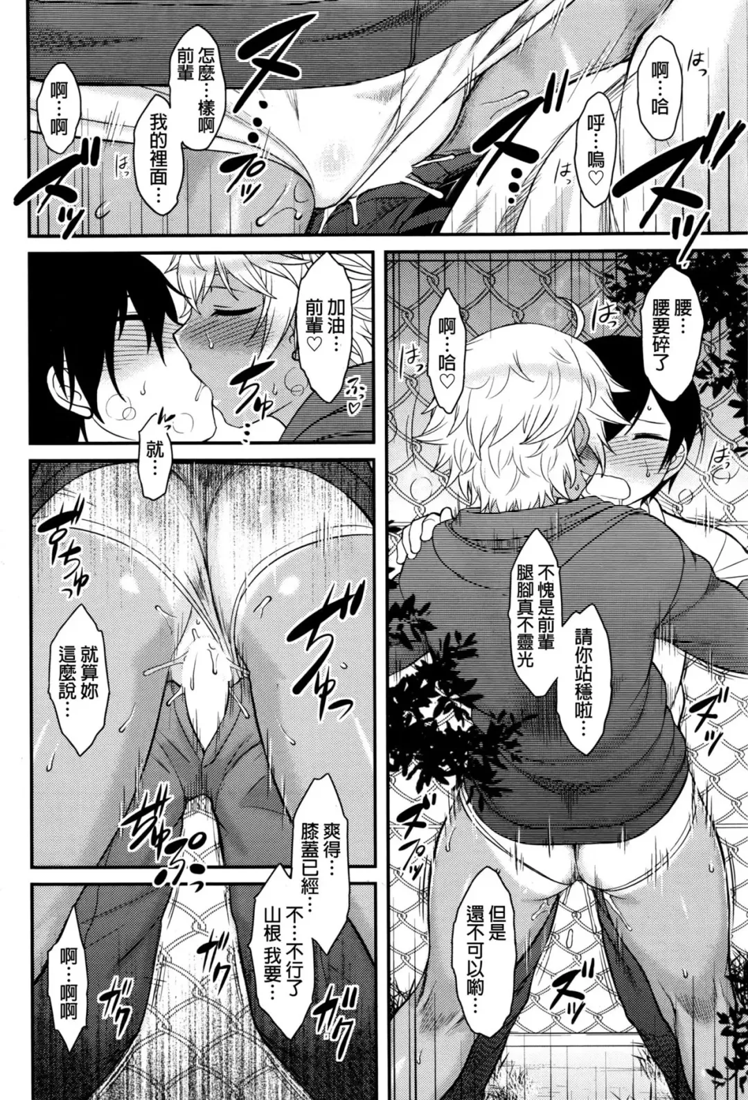 [Dr.p] Senpai Hunting Fhentai - Page 12