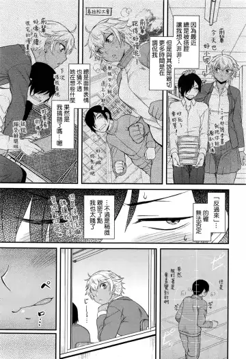 [Dr.p] Senpai Hunting Fhentai - Page 3