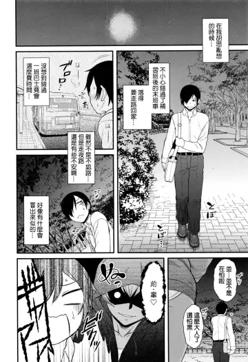 [Dr.p] Senpai Hunting Fhentai - Page 4