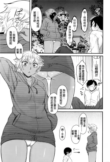 [Dr.p] Senpai Hunting Fhentai - Page 5