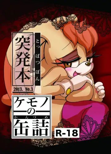Read [Michiyoshi] Kemono no Kanzume Toppatsu Hon 2013. No. 3 (decensored) - Fhentai