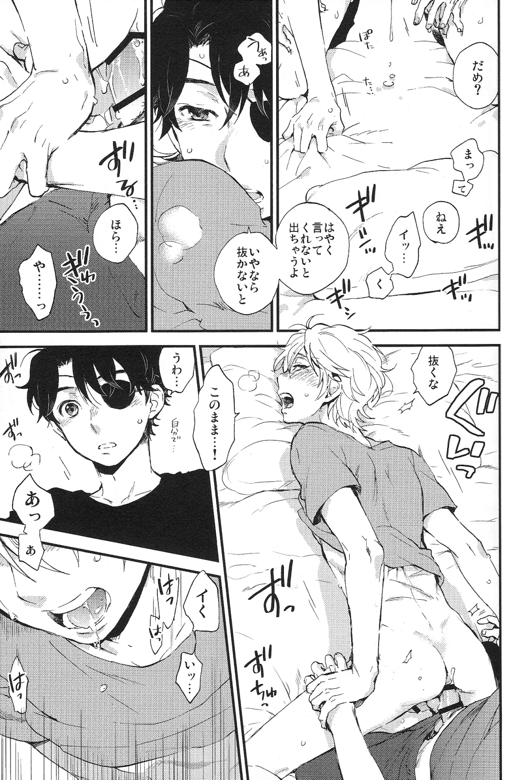 [M2go] YES/NO Fhentai - Page 31