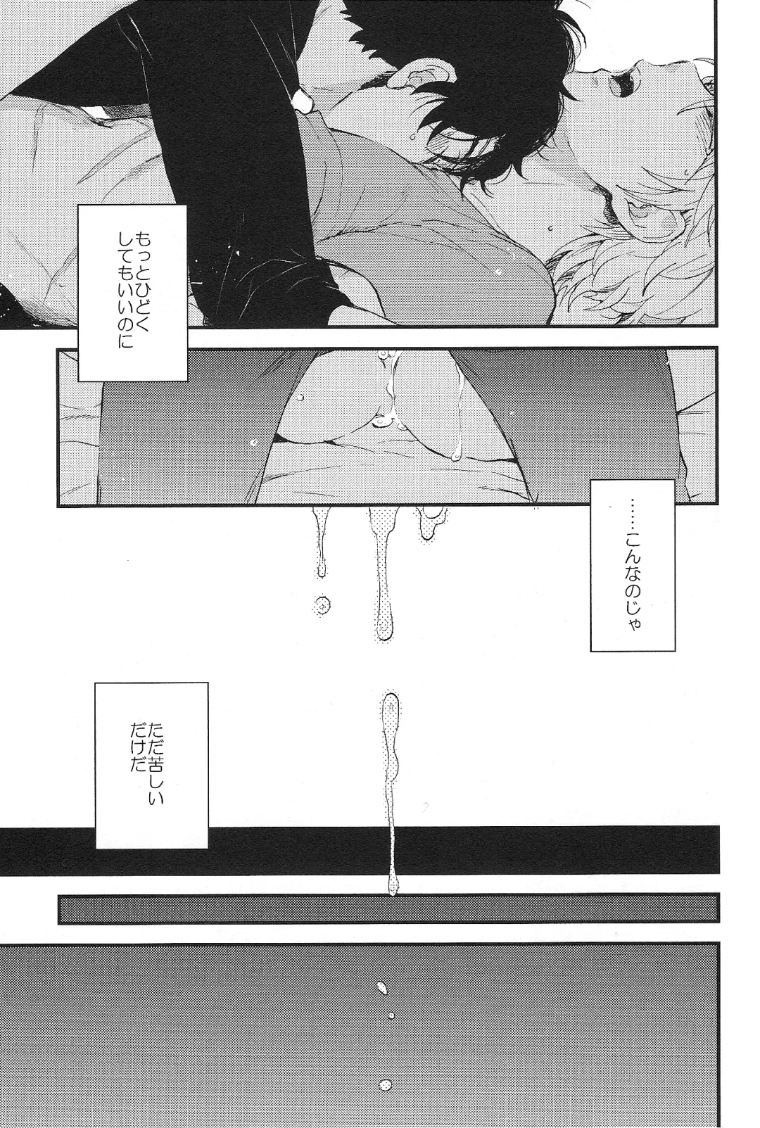 [M2go] YES/NO Fhentai - Page 37