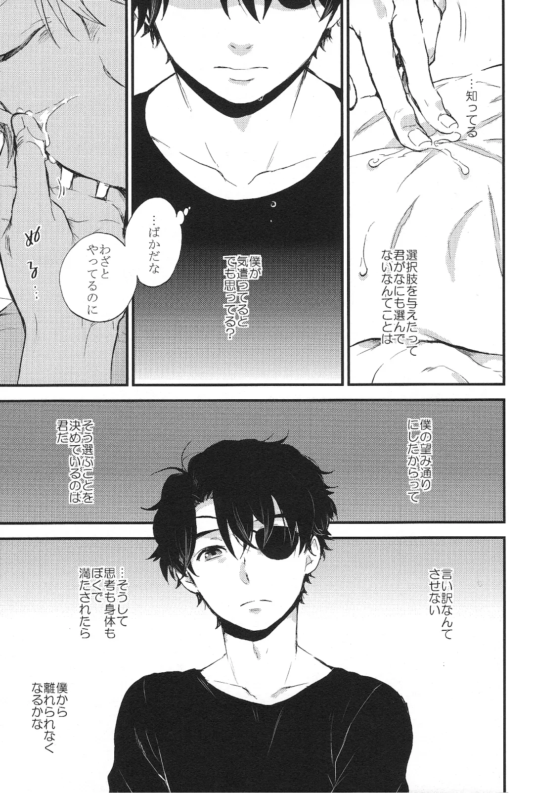 [M2go] YES/NO Fhentai - Page 39