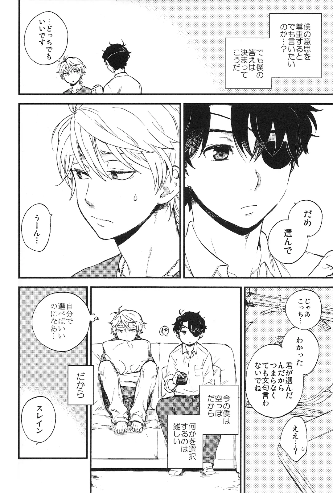 [M2go] YES/NO Fhentai - Page 4