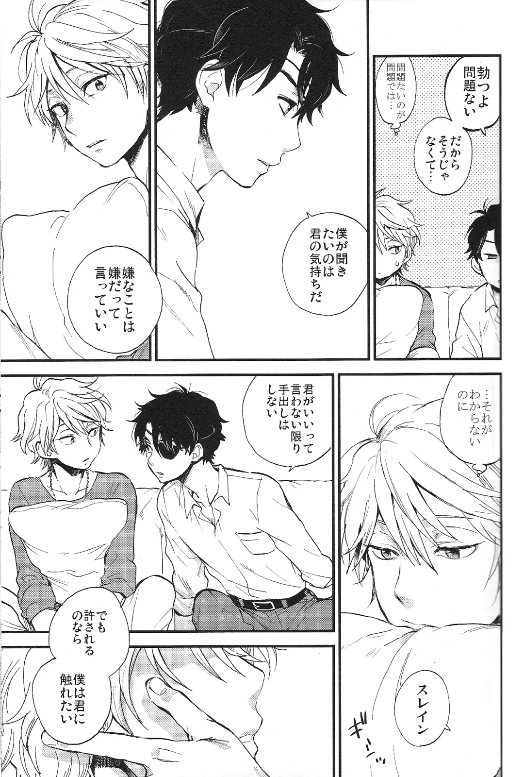 [M2go] YES/NO Fhentai - Page 7