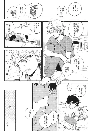 [M2go] YES/NO Fhentai - Page 16