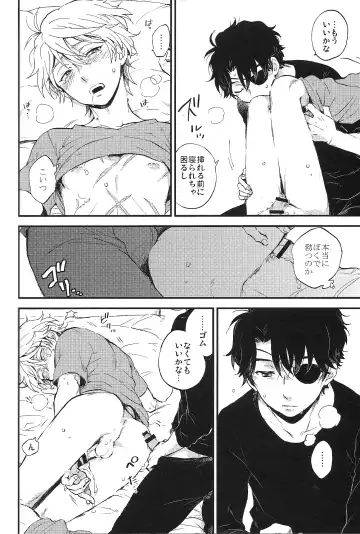 [M2go] YES/NO Fhentai - Page 26