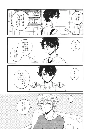 [M2go] YES/NO Fhentai - Page 3