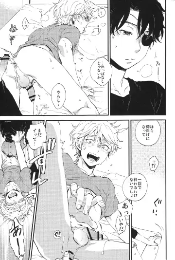 [M2go] YES/NO Fhentai - Page 33