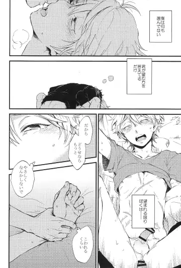 [M2go] YES/NO Fhentai - Page 36