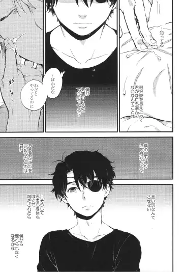 [M2go] YES/NO Fhentai - Page 39