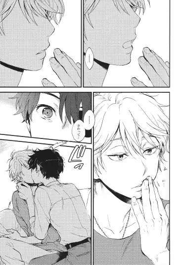 [M2go] YES/NO Fhentai - Page 9