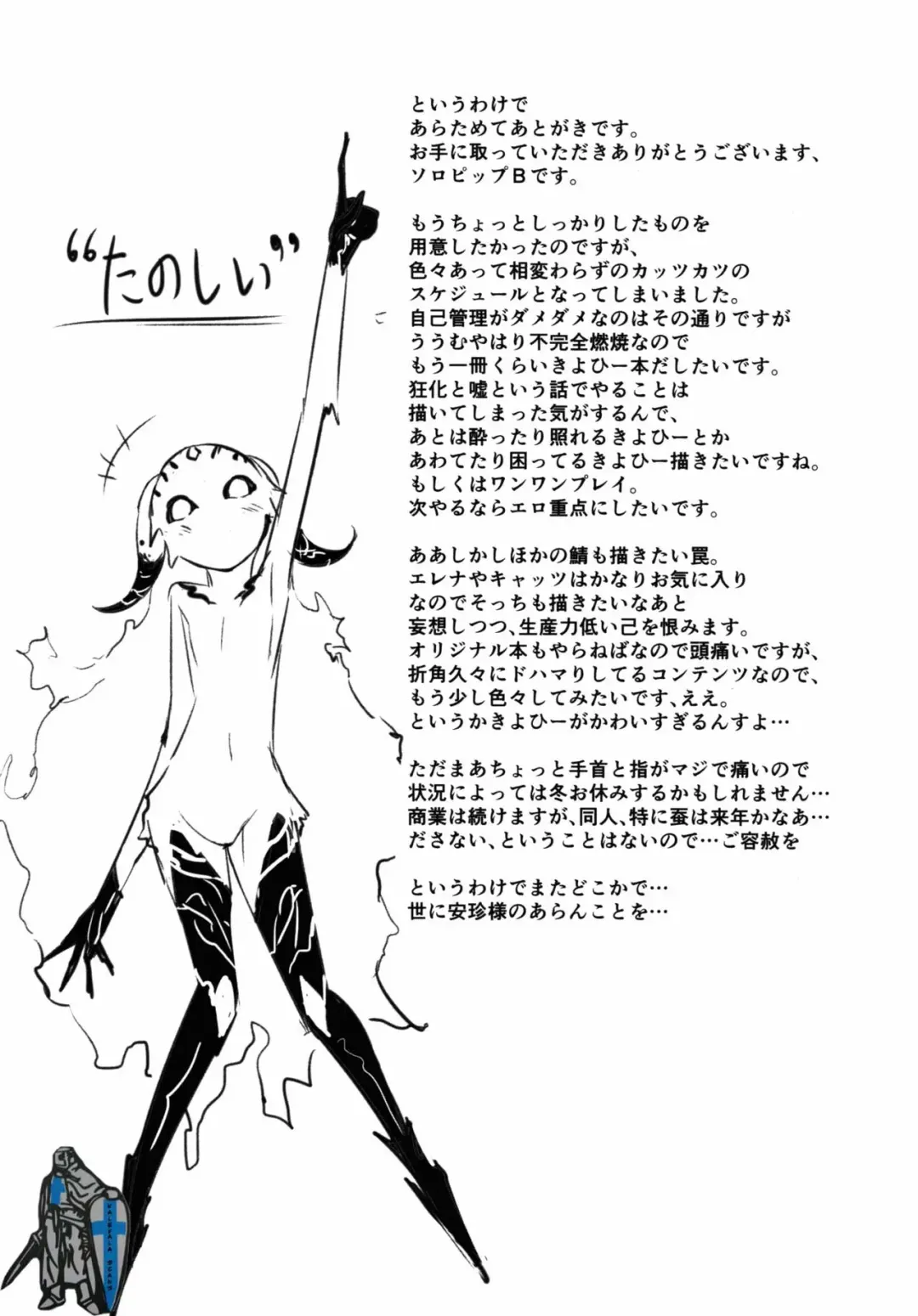 [Solopipb] Koishirete Uwabami! Fhentai - Page 24