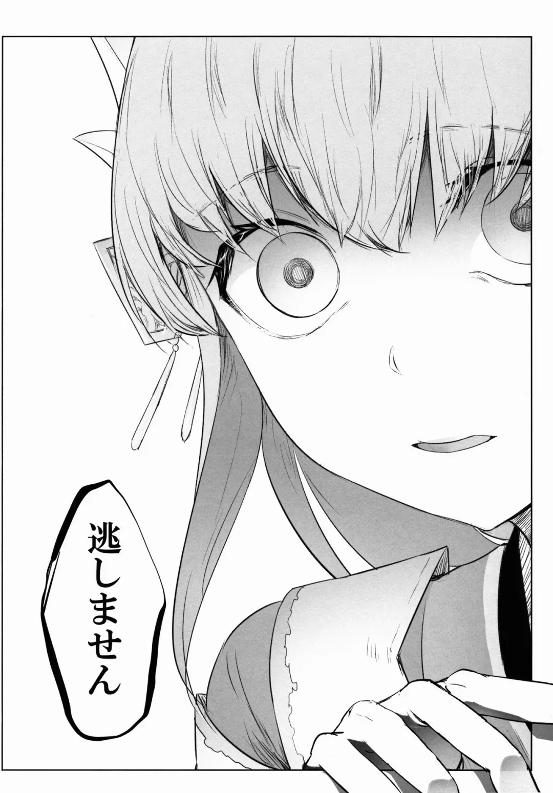 [Solopipb] Koishirete Uwabami! Fhentai - Page 26