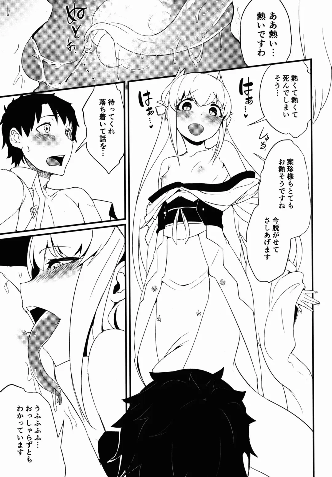 [Solopipb] Koishirete Uwabami! Fhentai - Page 8